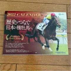 JRA カレンダー
