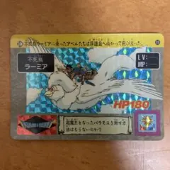 2026年最新】ドラゴンクエスト カード ラーミアの人気アイテム - メルカリ