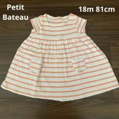 PETIT BATEAU オレンジストライプ ワンピース 18m