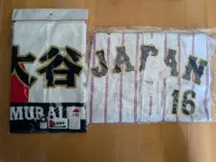 s*0様 ♪新品未使用　侍ジャパン　大谷翔平　ユニフォーム　WBC タオルセット