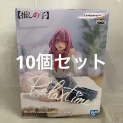 VF6544 未開封 推しの子Relax time 寿みなみ 10個セット