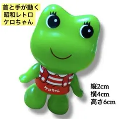 黒ケロちゃん　レトロ　オマケ付き 昭和レトロ古い黒ケロちゃん指人形コロちゃん珍色☆希少カラー黒色