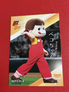2025 BBM フュージョン ペコちゃん 始球式 カード FUSION
