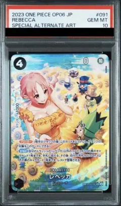 2025年最新】レベッカ sp psa10の人気アイテム - メルカリ