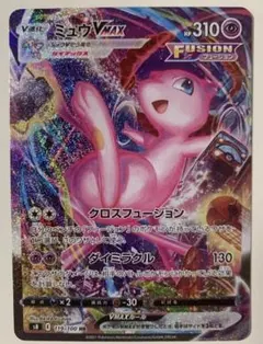 2025年最新】フュージョンアーツ ミュウvmaxの人気アイテム - メルカリ