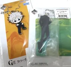 呪術廻戦 一番くじ E賞&G賞 五条悟 くら寿司 五条悟