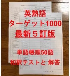 2025年最新】英単語帳 ターゲットの人気アイテム - メルカリ