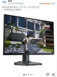 2025年最新】Dell G2524Hの人気アイテム - メルカリ