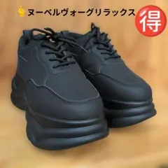ヌーベルヴォーグリラックス　厚底スニーカー 　Lサイズのサムネイル