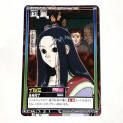 2025年最新】hunter×hunter カードダス イルミの人気アイテム - メルカリ