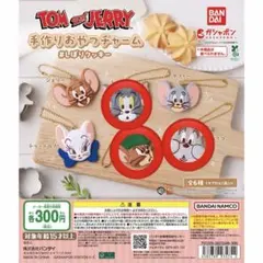 トムとジェリー 手作りおやつチャーム しぼりクッキー