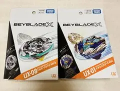 ベイブレードX スターター UX-08 シルバーウルフ UX-01ドランバスター