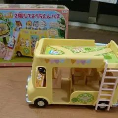 中古⭐シルバニアファミリー ようちえん