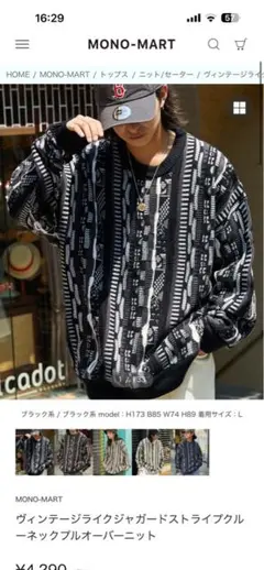 早い者勝ち美品綺麗レアMONO-MART 幾何学模様 クルーネックセーター Mのサムネイル