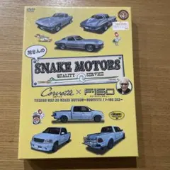 2026年最新】所さんのSNAKE MOTORSの人気アイテム - メルカリ