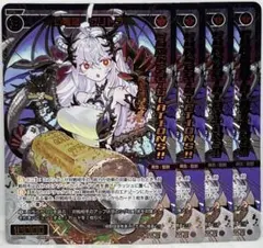 ウィクロス SP 幻竜姫 ヴリトラ パラレル 4枚セット コングラ ウィクロス SP 幻竜姫 ヴリトラ パラレル 4枚セット コングラ - メルカリ