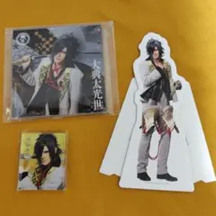 刀ミュ　大典太光世　3点セット