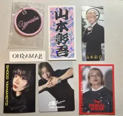 ランペ 山本彰吾 セット 匿名配送