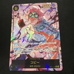 神速の拳 コビー OP 11-119 SEC パラレル | Mercari