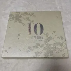 2026年最新】滝沢歌舞伎 10th Anniversary [よ～いやさぁ～盤]の人気