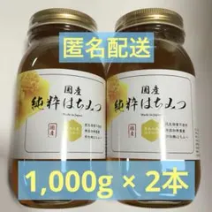 奈良の里】国産純粋はちみつ 非加熱 1kg × 2個 百花はちみつ - メルカリ