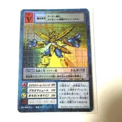 デジモンカード アルファモン 旧裏 | Mercari