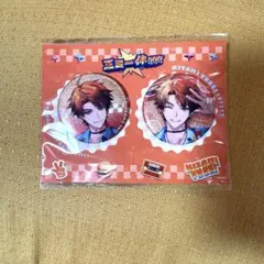 三ミ一体！！！　缶バッジセット　北見遊征