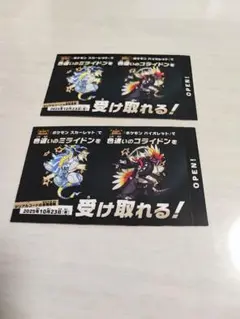色違いミライドン、コライドン