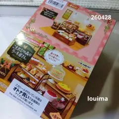 つめたくてドキドキ プリン・ババロア・ゼリー お菓子 レトロ 昭和