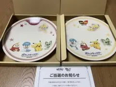 【懸賞当選品】ポケモン プレート 2枚セット