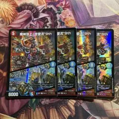密愛流9th ミッツァイル ナインス