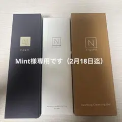 N organic 洗顔料2＆クレンジング1セット 3点