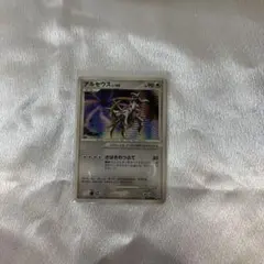 ポケモンカード　アルセウス　LV100 プロモのサムネイル