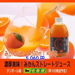 みかんジュース1000ml×6本×2箱 濃厚美味！濃縮還元してません - メルカリ