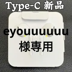 type-Cコネクター型 有線イヤホン iPhone Android 通話可能