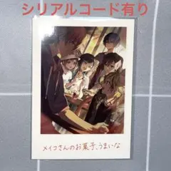 プロセカ　劇場版　入場者特典　思い出写真カード