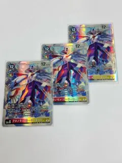 2026年最新】合計枚数/個数：3枚 デジモンカードゲームの人気アイテム