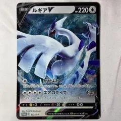 ポケモンカード　ルギアv プロモ ルギアV : プロモ[S-P 322](プロモーションカード「S-P」)の新品/中古