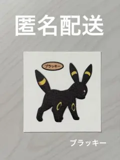 ポケモンキッズ ブラッキー シール - メルカリ