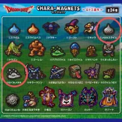 ドラゴンクエスト　キャラマグネッツ