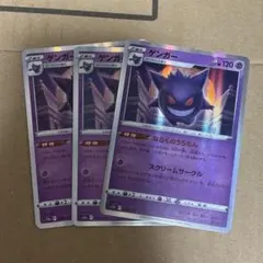 ゲンガー S12a 048/172 ならくのうらもん ポケモンカード ポケカ