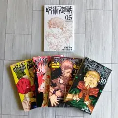 2026年最新】初版 呪術廻戦の人気アイテム - メルカリ