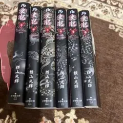 史記 文庫版 全11巻 全巻セット 完結 横山光輝 Amazon.co.jp: 史記 全11巻セット (小学館文庫) : 横山 光輝: 本