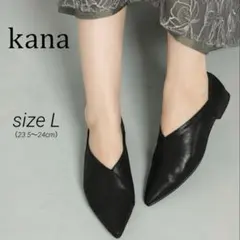 美品 Kana カナパンプス ポインテッドトゥ Vカットデザイン ローヒール L