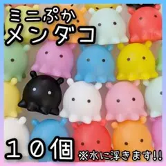 ◆縁日◆スーパーボール　金魚すくい　ぷかぷか　メンダコ　めんだこ　すくい人形