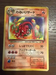 2026年最新】ポケモンカード わるいリザードの人気アイテム - メルカリ