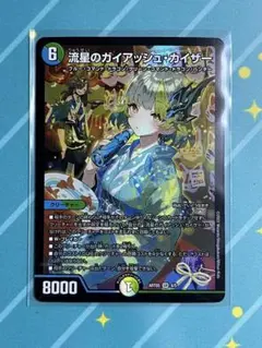 2026年最新】ガイアッシュ 神アートの人気アイテム - メルカリ