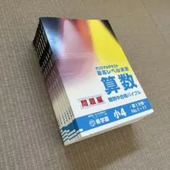 駿台 高2 高3 エクストラ数学α 井辺先生 三森先生 テスト プリント