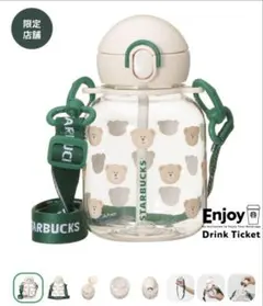 Starbucks ストラップ付ストロータンブラーベアリスタ458ml スタバ