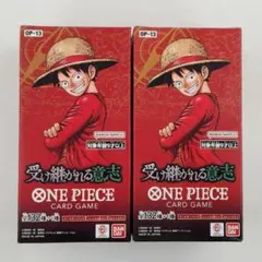 【新品未開封】ONE PIECEカードゲーム 受け継がれる意志 2BOX